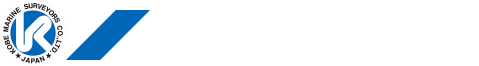 神戸海事検定株式会社｜神戸の海事全般にわたる総合鑑定・検査・検定を行っております